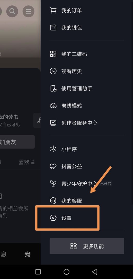 怎么查抖音号的个人资料？