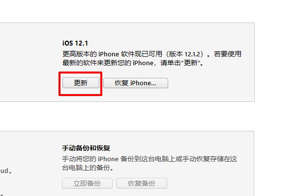 itunes自动更新下载的IOS固件在哪里？