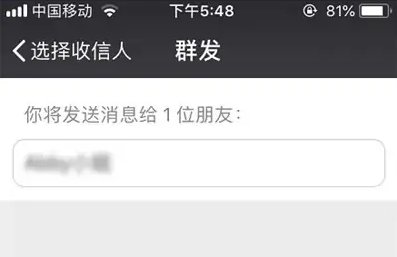 微信如何群发消息给多个人但不建群