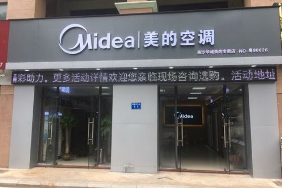 美的投诉电话24小时人工电话