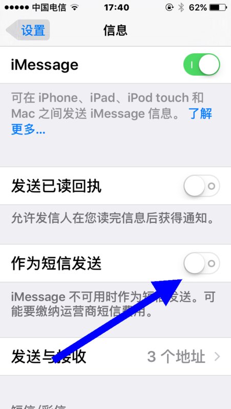 苹果手机的iMessage是收费的吗？