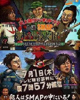 毒番茄杀人事件的介绍