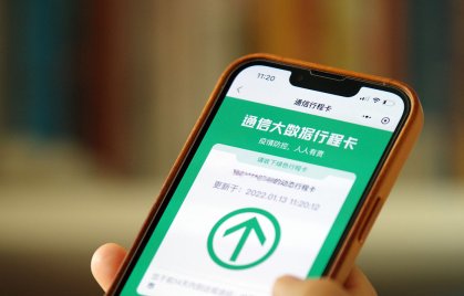 苏州行程码带星吗