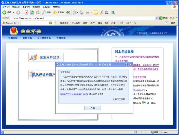 网上年检怎么操作?