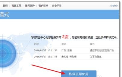 为什么QQ登不了说是到http：//aq.qq.com/007恢复，是怎么回事啊