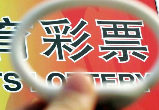 福彩放假公告2023国庆假期