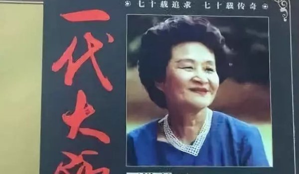 巫漪丽为何一生不嫁？