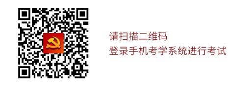 如何在广东党员教育网进行两学一做考试?