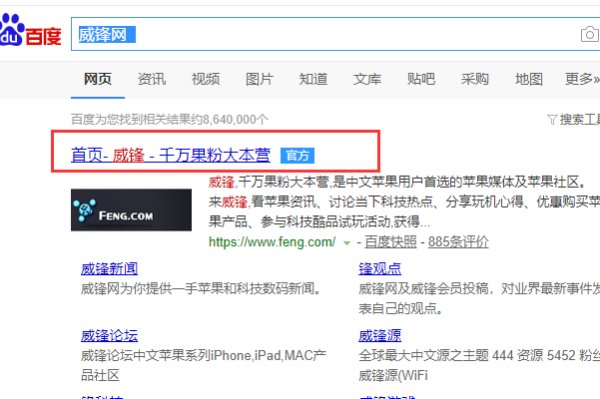 威锋网序列号查询