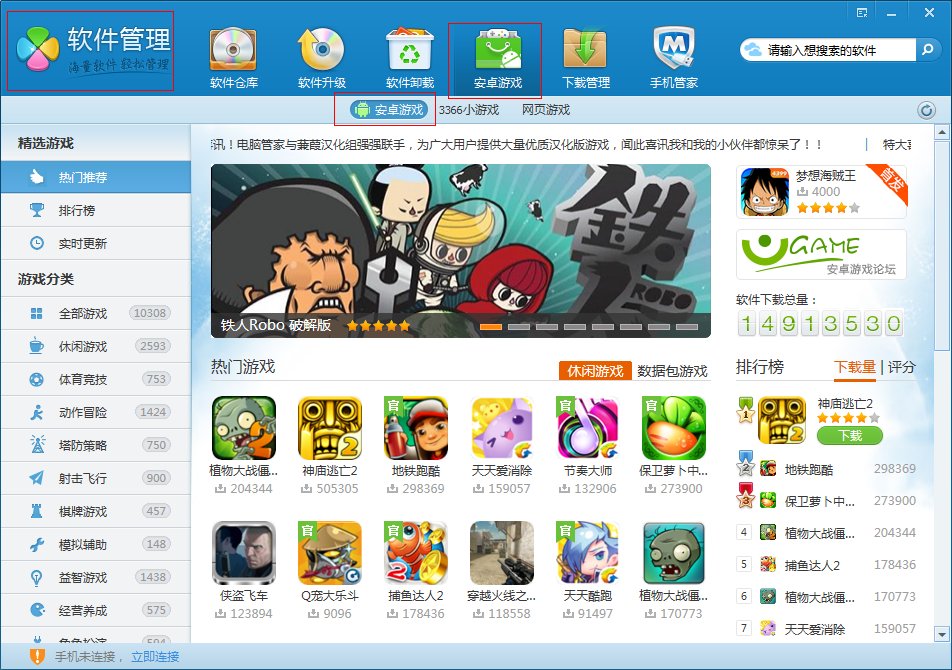 斩魂游戏下载了打不开是怎么回事