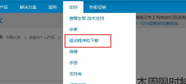 戴尔官网显卡驱动 怎么下载？