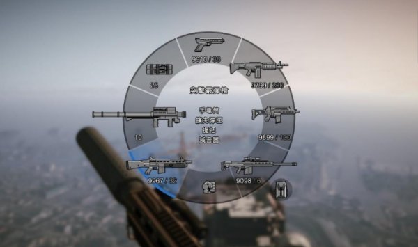 gta5怎么武器全满
