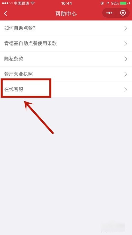 肯德基客服人工电话