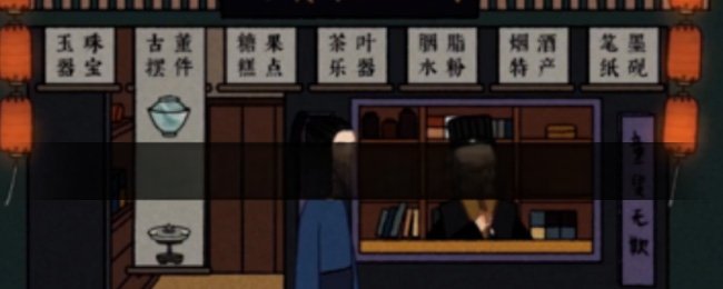 《古镜记》乔大厨任务完成攻略