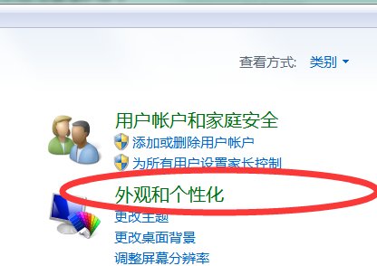 电脑屏幕太大怎么缩小