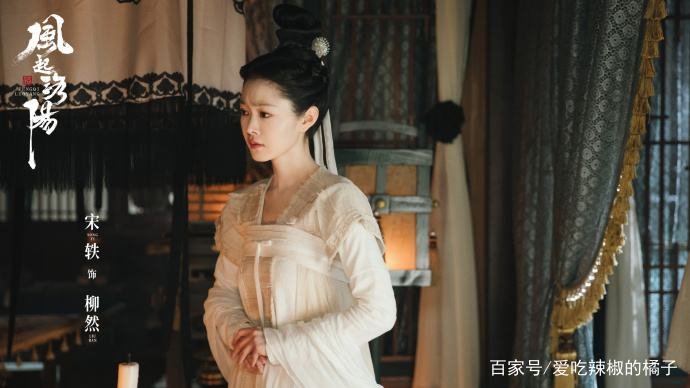 风起洛阳柳然结局