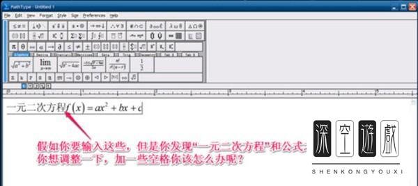MathType公式编辑器怎么输入空格