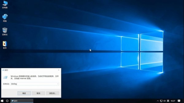 Win10版本号在哪里查看，怎么查看Win10系统版本