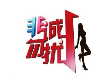 2013 年 10 月 5 日的《非诚勿扰》，有哪些亮点与槽点？