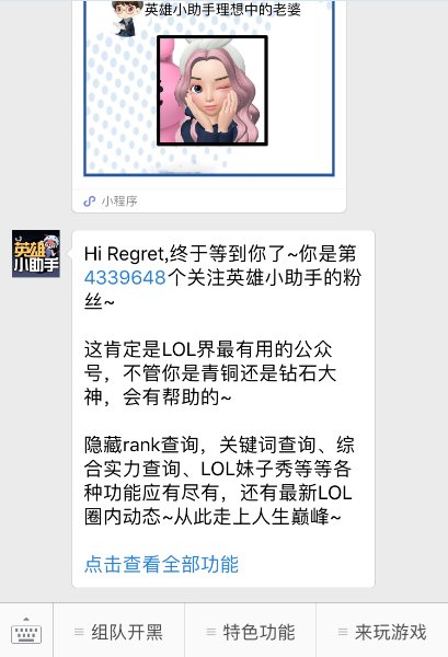 lol帐号价值查询