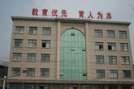 绍兴市教育局电话