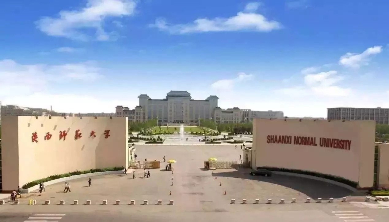 陕西师范大学长安校区地址