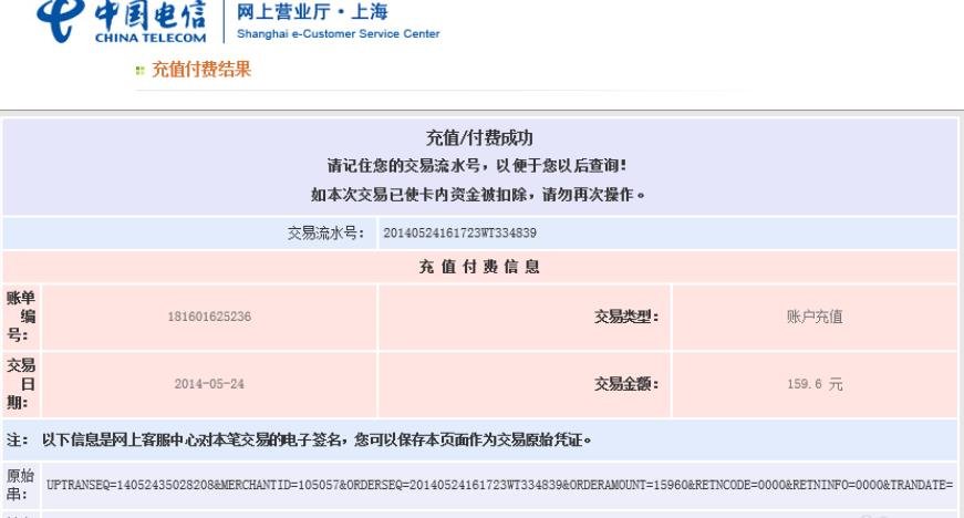 怎么用网银交宽带费 越详细越好~