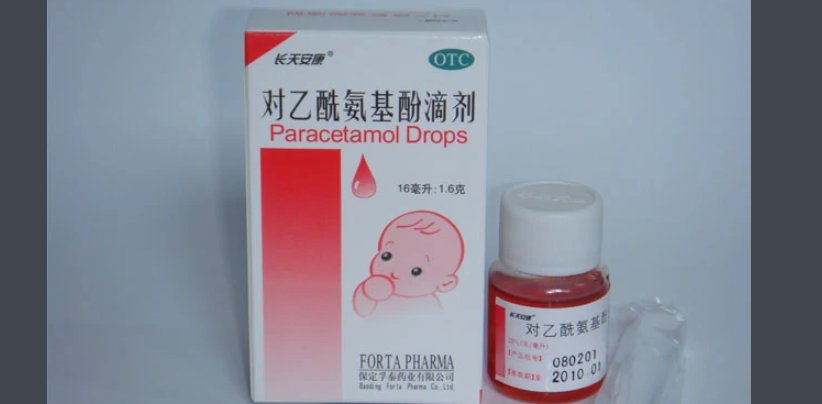 乙酰氨基酚怎么念？