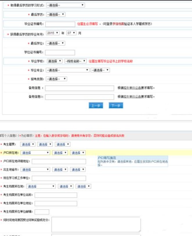 研究生网上确认审核要多久