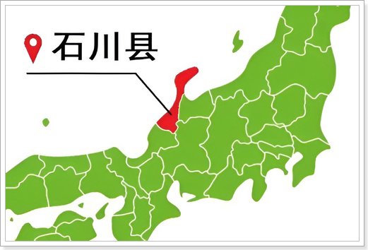 石川县在哪里