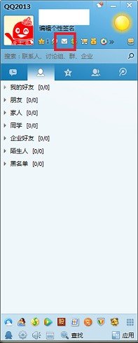 qq邮箱http;//im.qq.com