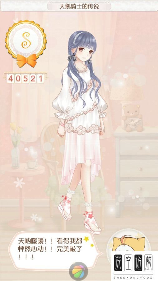 暖暖环游世界德国S搭配攻略