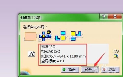 catia如何生成工程图？