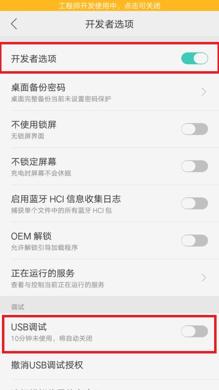 为什么我的安卓手机连不上电脑?