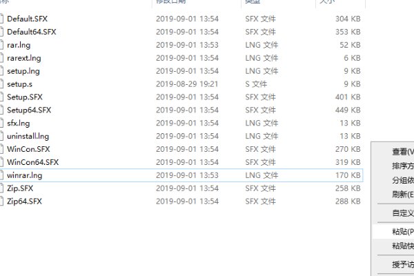 怎么把winrar改成简体中文版