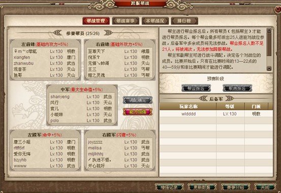 唱战的比赛规则