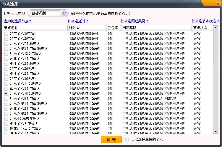 网游快车联通节点那个有CF金牌网吧奖励？