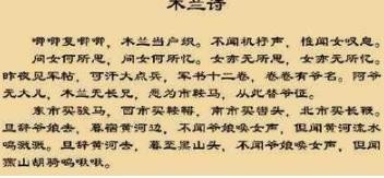木兰诗原文朗诵及翻译