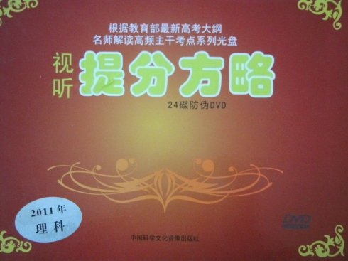 cvc状元高分学习法的介绍