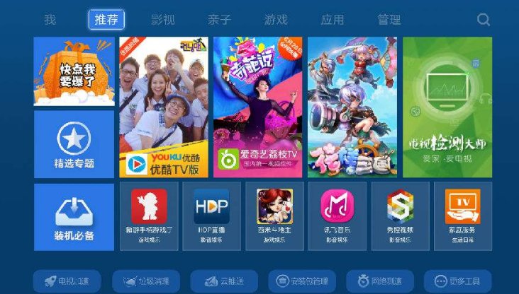如何登录爱家TV