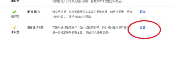 淘宝怎么取消阿里钱盾？