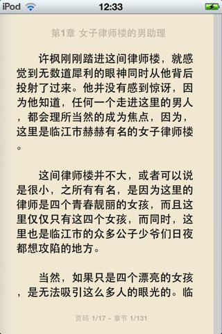 男生住女寝的内容简介