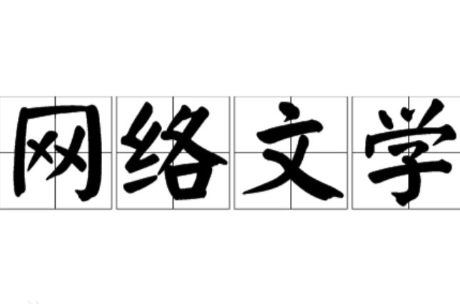 女主以前被拐卖到村里给男主当媳妇，男主把女主放走了，后来村子成了景区，女主去旅游碰到男主