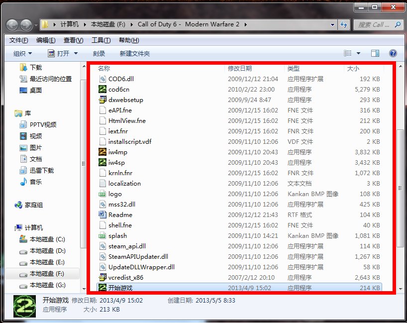 使命召唤6中文补丁解压在哪