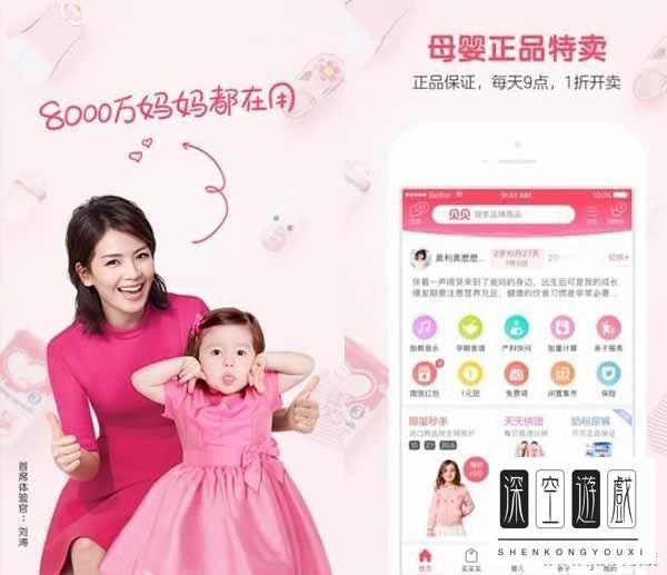 贝贝特卖可以退货吗？贝贝特卖退货教程