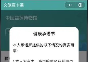 浙江13家博物馆要求参观者承诺“历史无阳”才能预约，这一要求是否合法？