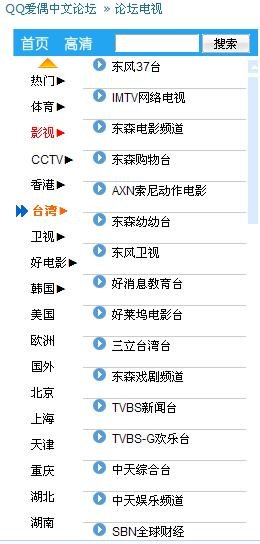山东综艺电视台的在线直播地址！！！！