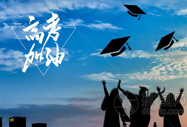 985高考分数线2021年公布