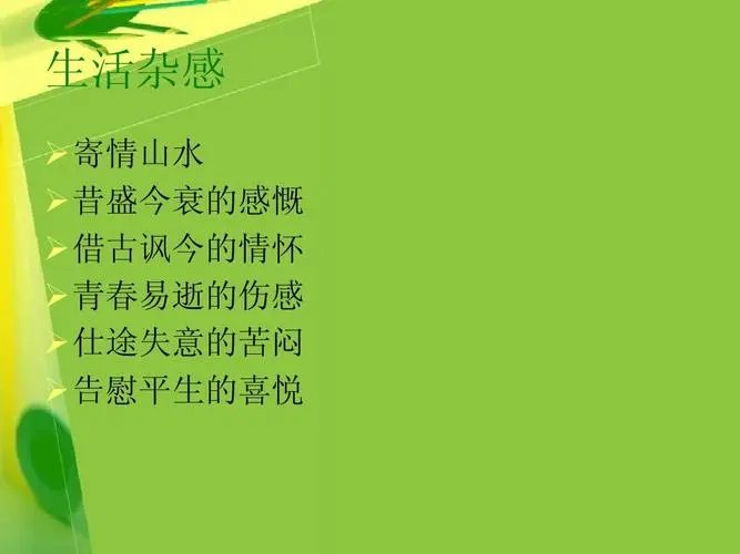 绿有什么现代诗吗？