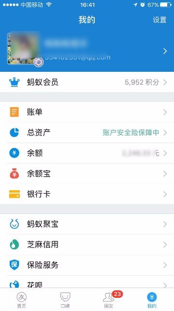 支付宝 转账和提现是同一个意思吗